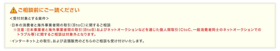 ご相談前にご一読ください